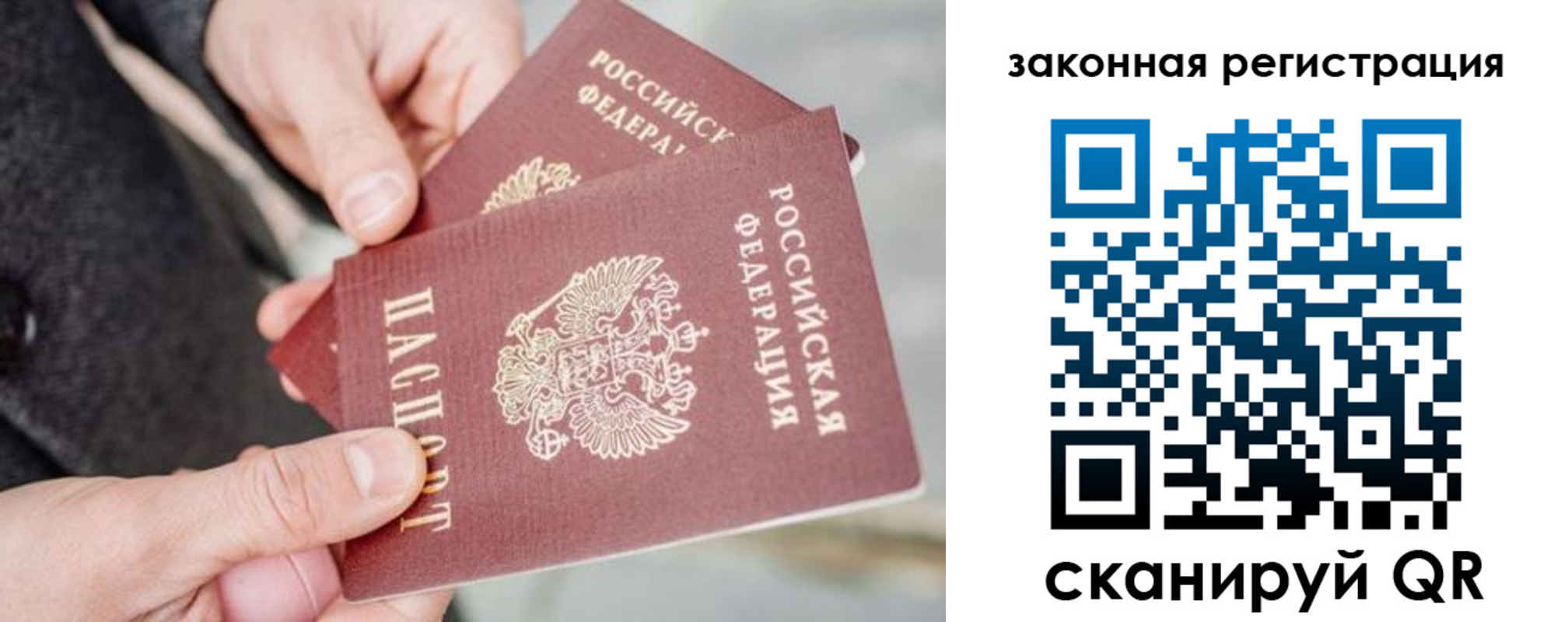 временная регистрация адрес в Острогожске